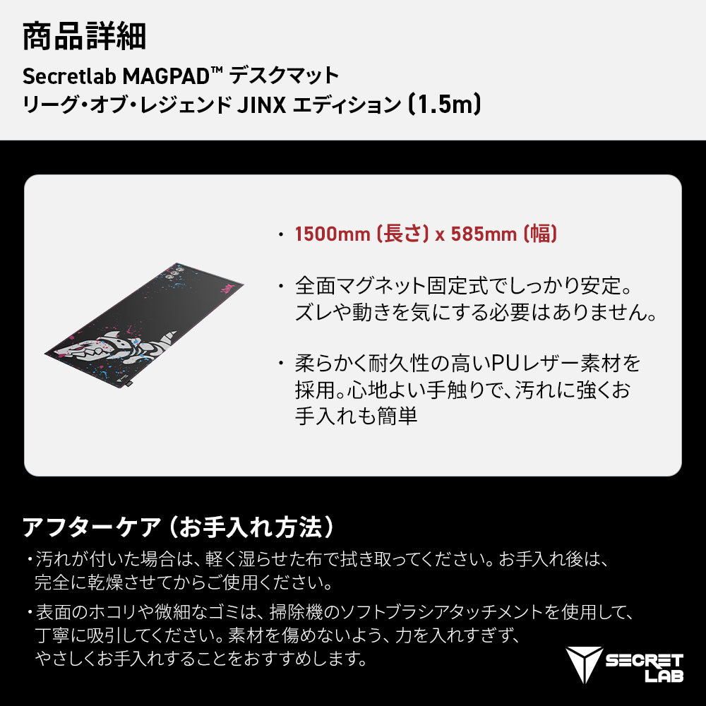Secretlab Magnus Proセット (League of Legends ジンクス エディション)